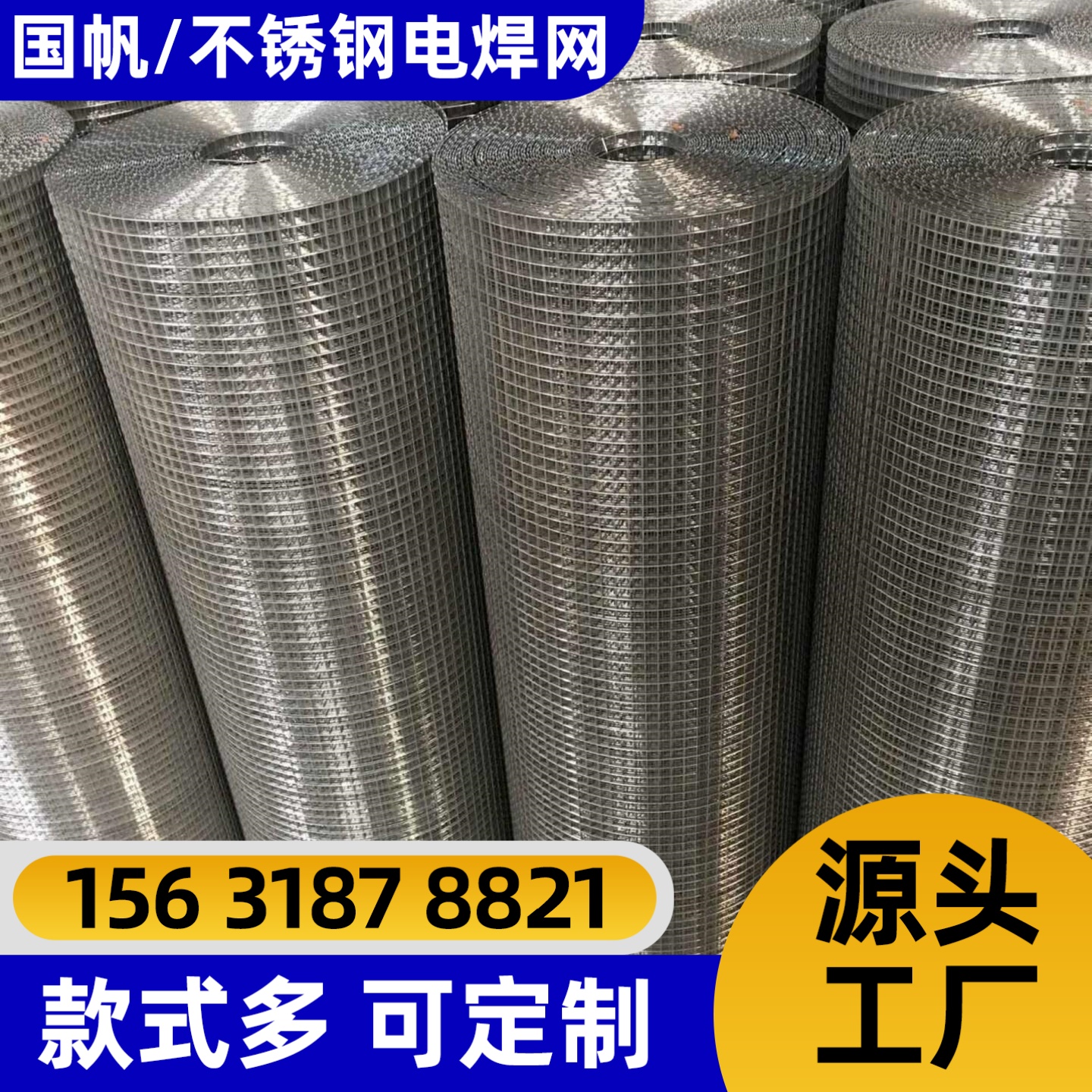 中卫市不锈钢网护栏网 - 一站式服务